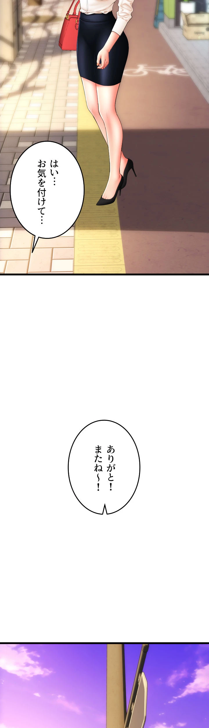 出すまでお支払い完了しません - Page 56